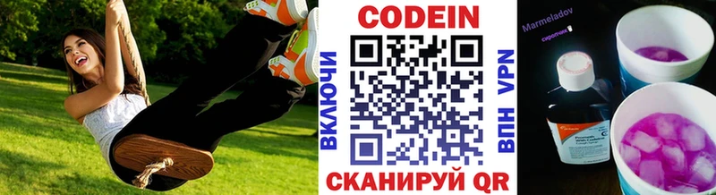 хочу наркоту  Белоозёрский  Codein напиток Lean (лин) 