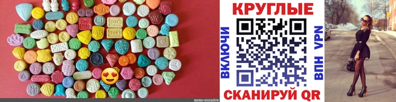 Экстази 99%  купить наркотики сайты  даркнет Telegram  Белоозёрский 