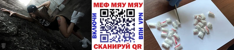 МЯУ-МЯУ мяу мяу это формула Белоозёрский