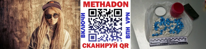 МЕТАДОН мёд  купить   Белоозёрский 